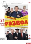 Билет на спектакль - лучший подарок на 23 февраля и 8 марта, уверены в Псковском драмтеатре