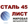 Лист холоднокатаный сталь 45,  сталь 35